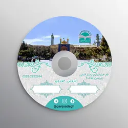 کلیات رجال - آیت الله سبحانی ✓ گنج صادق | مولف کتاب کلیات رجال