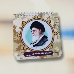دفترچه طرح آیت الله خامنه ای - کاغذ کاهی ✓ گنج صادق