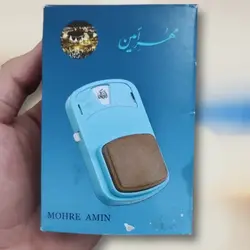 مهر رکعت شمار امین - تا 400 هزار سجده ✓ گنج صادق