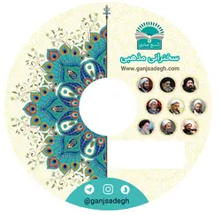 پرسمان تربیتی خانواده - حجت الاسلام عباسی ولده ✓ گنج صادق | زندگی مشترک