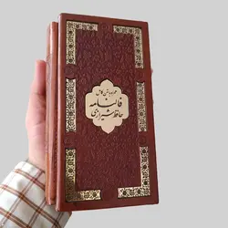 پک ۲ جلدی چرم دیوان حافظ و قرآن پالتویی قابدار(۱۶ در ۹ سانتی متر) - گنج صادق