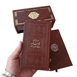 پک ۲ جلدی چرم دیوان حافظ و قرآن پالتویی قابدار(۱۶ در ۹ سانتی متر) - گنج صادق