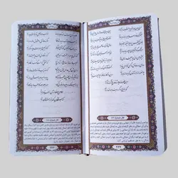 پک ۲ جلدی چرم دیوان حافظ و قرآن پالتویی قابدار(۱۶ در ۹ سانتی متر) - گنج صادق