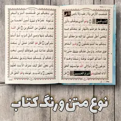 کتاب ارتباط با خدا نیم جیبی سلفون - 512 صفحه ✓ گنج صادق