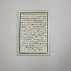 خرید دعا کارتی دعای عدیله (باتخفیف) - گنج صادق