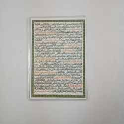 خرید دعا کارتی زیارت حضرت ابالفضل (باتخفیف) - گنج صادق