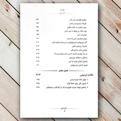 خرید کتاب ریحانه بهشتی با تخفیف ✓ گنج صادق