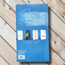 خرید کتاب با بابا(خاطرات سردار شهید حاج محمد طاهری) ✓ گنج صادق