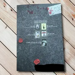 کتاب کف خیابون یک |مستند داستانی روان از محمدرضا حدادپور جهرمی ✓ گنج صادق
