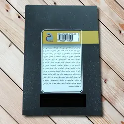 کتاب کف خیابون 2 - 352 صفحه - اثری از حدادپور جهرمی ✓ گنج صادق