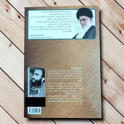 کتاب سلام بر ابراهیم 2 - جلد دوم از داستان ها و خاطرات شهید هادی ✓ گنج صادق