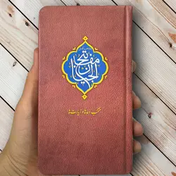 منتخب مفاتیح رنگی پالتویی(544 صفحه) ✓ گنج صادق