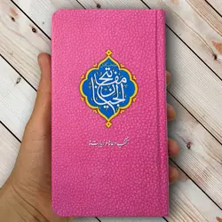 منتخب مفاتیح رنگی پالتویی(544 صفحه) ✓ گنج صادق