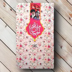 منتخب مفاتیح رنگی پالتویی(544 صفحه) ✓ گنج صادق