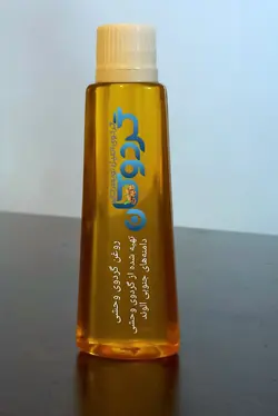 روغنِ گردویِ وحشی -درمانی- رفع درد مفاصل