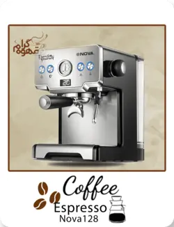 اسپرسوساز نوا 128