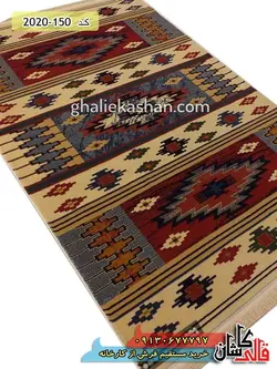 گلیم فرش طرح بلوچی زمینه کرم کاشان