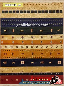 گلیم فرش قشقایی طرح سپهر زمینه کرم کاشان - 34