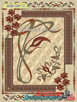 گلیم جاجیم زمینه کرم کاشان - 25