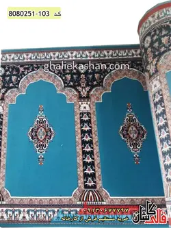 سجاده فرش نماز 700 شانه طرح تشریفات زمینه آبی
