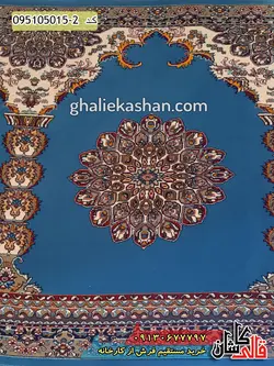 فرش مسجد (سجاده فرش) 700 شانه طرح محراب زمینه آبی کاشان