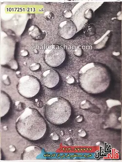 فرش فانتزی و مدرن 700 شانه طرح قطره زمینه سیلور کاشان