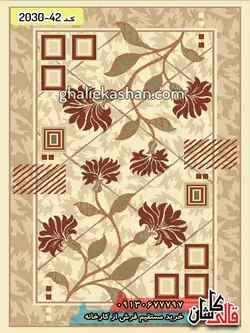 گلیم جاجیم زمینه کرم کاشان 20