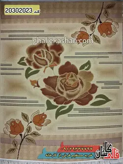 گلیم جاجیم زمینه کرم کاشان 10