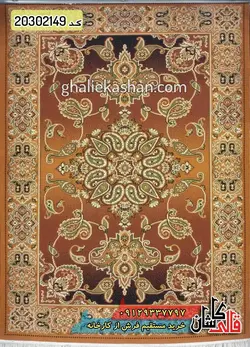 گلیم جاجیم زمینه مسی کاشان 19