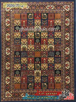 گلیم فرش قشقایی زمینه آبی کاربنی کاشان 19