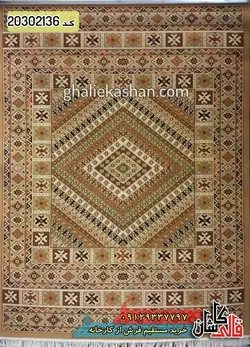 گلیم جاجیم زمینه بژ کاشان 16