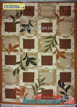گلیم جاجیم زمینه کرم کاشان 17