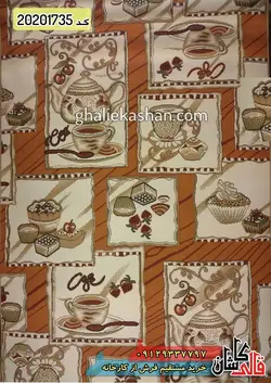 گلیم جاجیم زمینه مسی کاشان 6