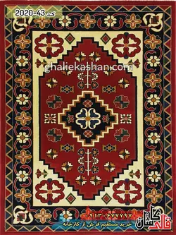 گلیم فرش قشقایی زمینه لاکی کاشان 2