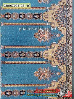 سجاده فرش نماز (فرش مسجد) کاشان 700 شانه طرح لوستری زمینه آبی - کاشان