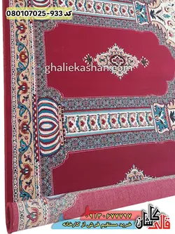 سجاده فرش نماز و مسجد کاشان 700 شانه طرح زمینه رضوان ریز ماهی قرمز - کاشان
