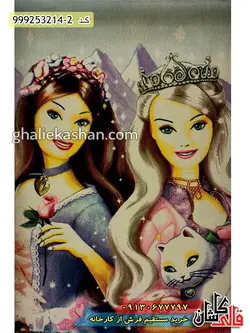 گلیم فرش ارزان کودک دخترانه طرح باربی کاشان - قالیچه استوک