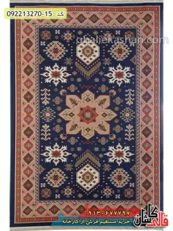 گلیم ارزان طرح زریوار بدون لچک زمینه سرمه ای کاشان