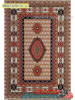 گلیم ارزان طرح قشقایی بیژن زمینه بژ کاشان