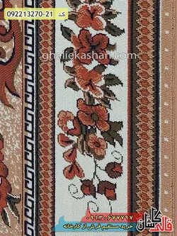گلیم ارزان طرح آسنات زمینه بژ کاشان