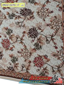 گلیم ارزان طرح مدرن فلور زمینه کرم کاشان