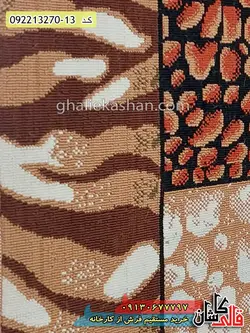 گلیم ارزان طرح مدرن کلاژ ببری زمینه بژ کاشان