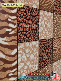 گلیم ارزان طرح مدرن کلاژ ببری زمینه بژ کاشان