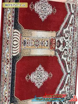 سجاده فرش نماز (فرش مسجد) 500 شانه طرح رضوان زمینه لاکی کاشان