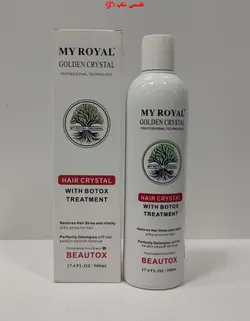 کراتین بوتاکس نیورویال گلدن کریستال اصل برزیل حجم 500میلی لیتر_MYROYALKERATINCRISTAL - فروشگاه اینترنتی قاسمی شاپ