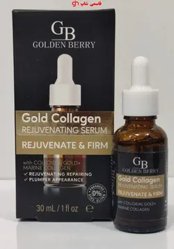 سرم جوان کننده کلاژن سازی طلا GB GOLDEN BERRY - فروشگاه اینترنتی قاسمی شاپ