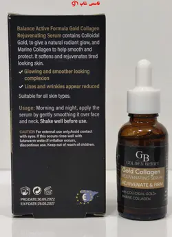 سرم جوان کننده کلاژن سازی طلا GB GOLDEN BERRY - فروشگاه اینترنتی قاسمی شاپ
