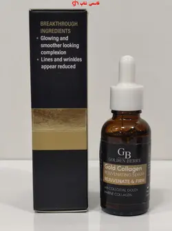 سرم جوان کننده کلاژن سازی طلا GB GOLDEN BERRY - فروشگاه اینترنتی قاسمی شاپ