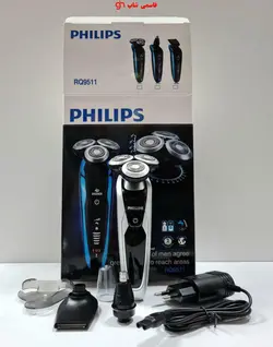 ریش تراش سه تیغ فیلیپس philips مدل.مدلRQ9511 - فروشگاه اینترنتی قاسمی شاپ