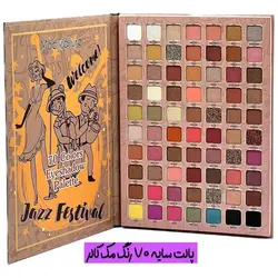 پالت سایه ۷۰ رنگ مک کالر - فروشگاه اینترنتی قاسمی شاپ
